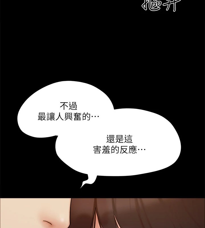 第128话-在镜头前兴奋的韶恩 - 第33.jpg页