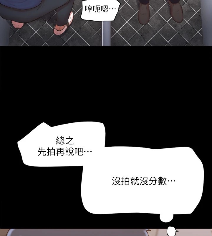第128话-在镜头前兴奋的韶恩 - 第36.jpg页
