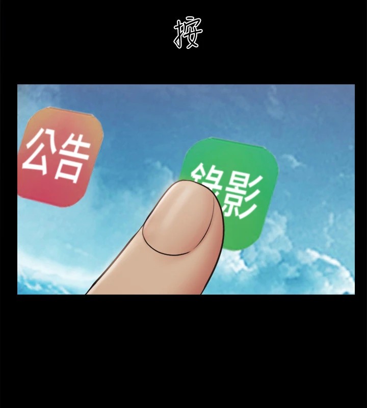 第128话-在镜头前兴奋的韶恩 - 第39.jpg页