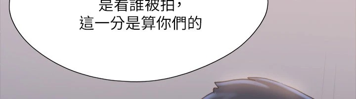第128话-在镜头前兴奋的韶恩 - 第47.jpg页
