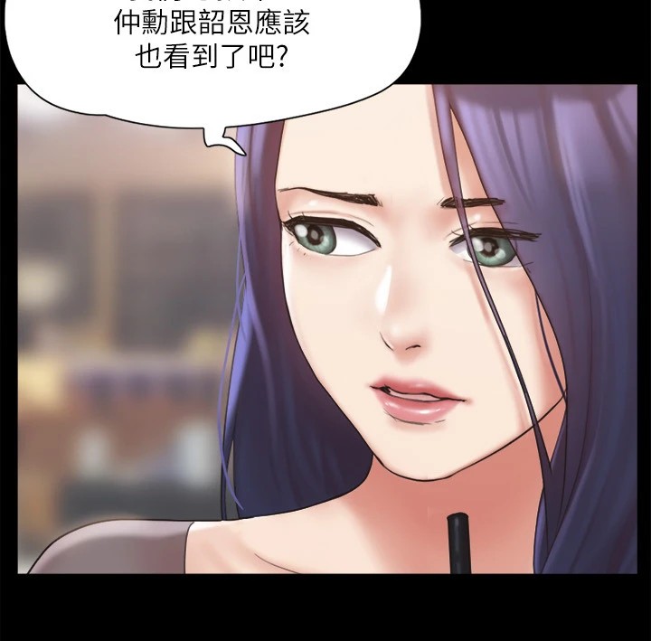 第128话-在镜头前兴奋的韶恩 - 第56.jpg页