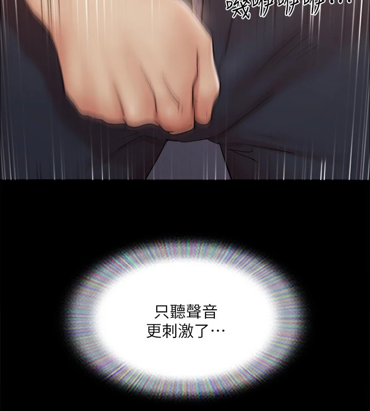 第128话-在镜头前兴奋的韶恩 - 第92.jpg页