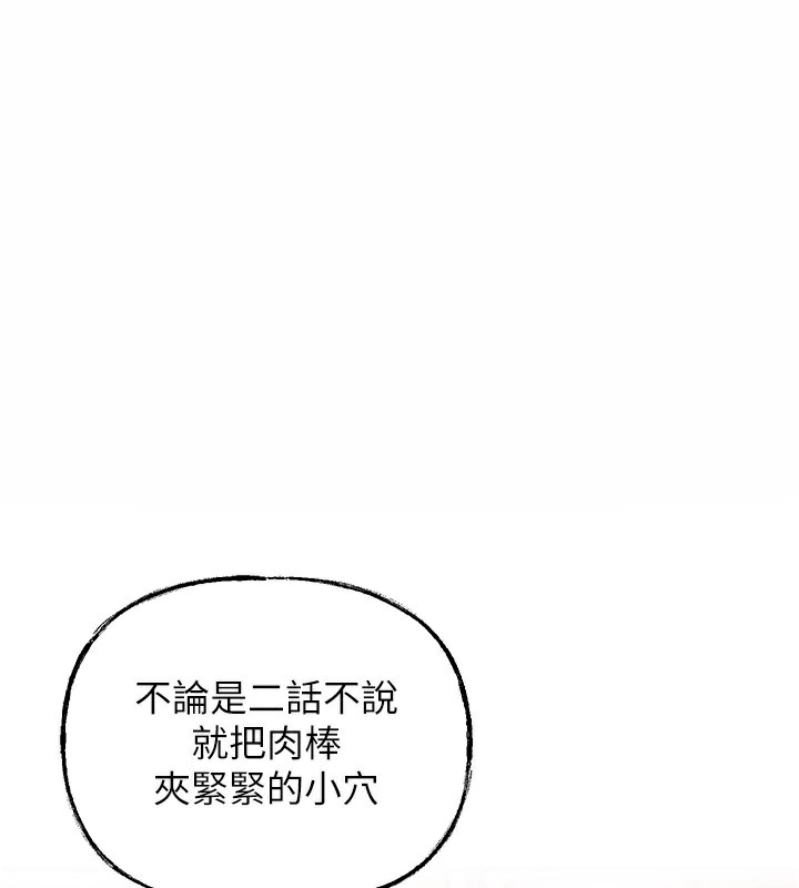 第36话-同时高潮的两人 - 第1.jpg页