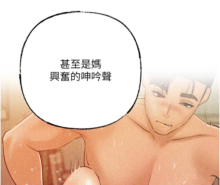 第36话-同时高潮的两人 - 第4.jpg页