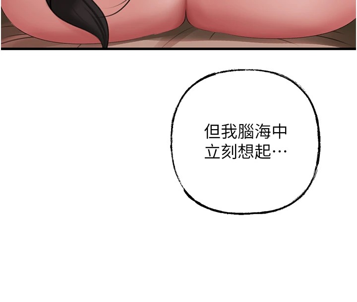 第36话-同时高潮的两人 - 第8.jpg页