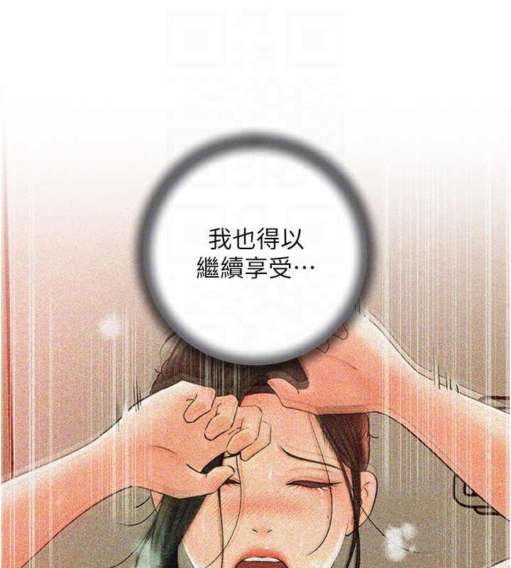 第36话-同时高潮的两人 - 第19.jpg页