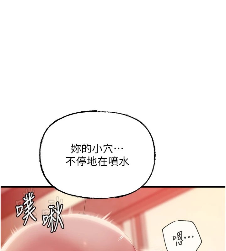 第36话-同时高潮的两人 - 第47.jpg页