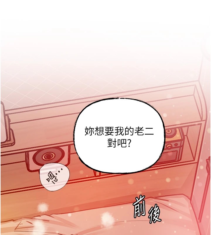 第36话-同时高潮的两人 - 第50.jpg页