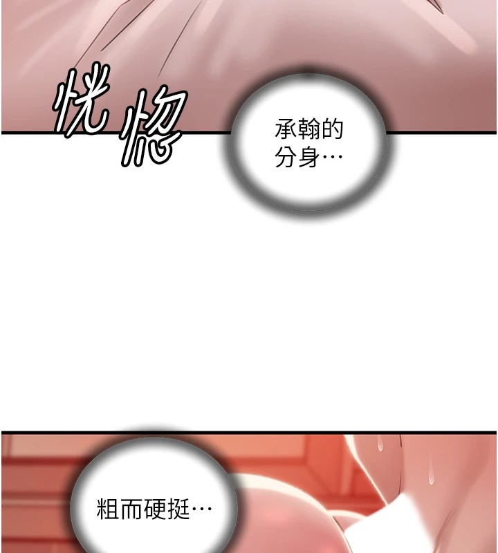第36话-同时高潮的两人 - 第54.jpg页
