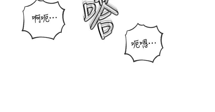 第36话-同时高潮的两人 - 第68.jpg页