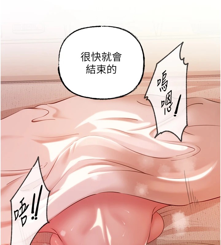 第36话-同时高潮的两人 - 第78.jpg页
