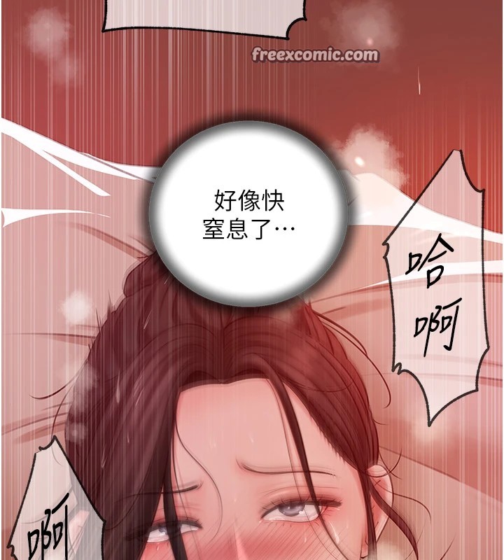 第36话-同时高潮的两人 - 第80.jpg页