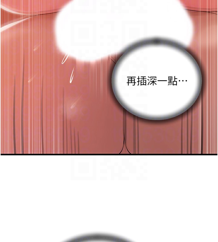 第36话-同时高潮的两人 - 第84.jpg页