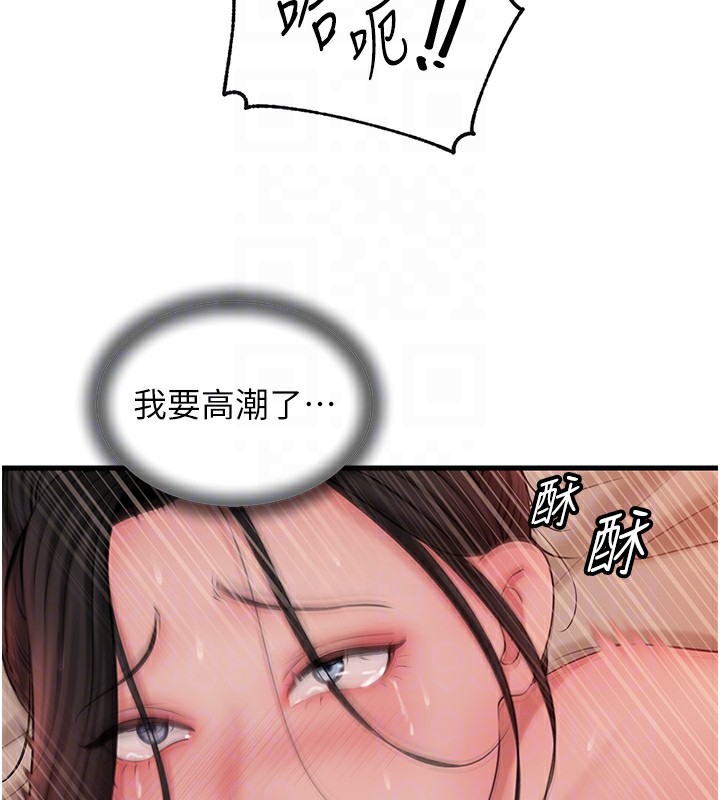 第36话-同时高潮的两人 - 第90.jpg页