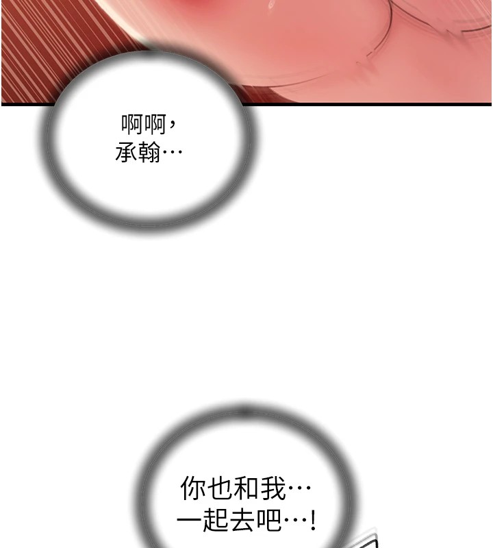 第36话-同时高潮的两人 - 第92.jpg页