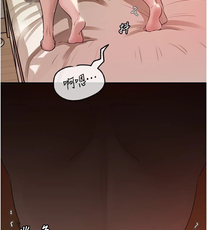 第36话-同时高潮的两人 - 第99.jpg页