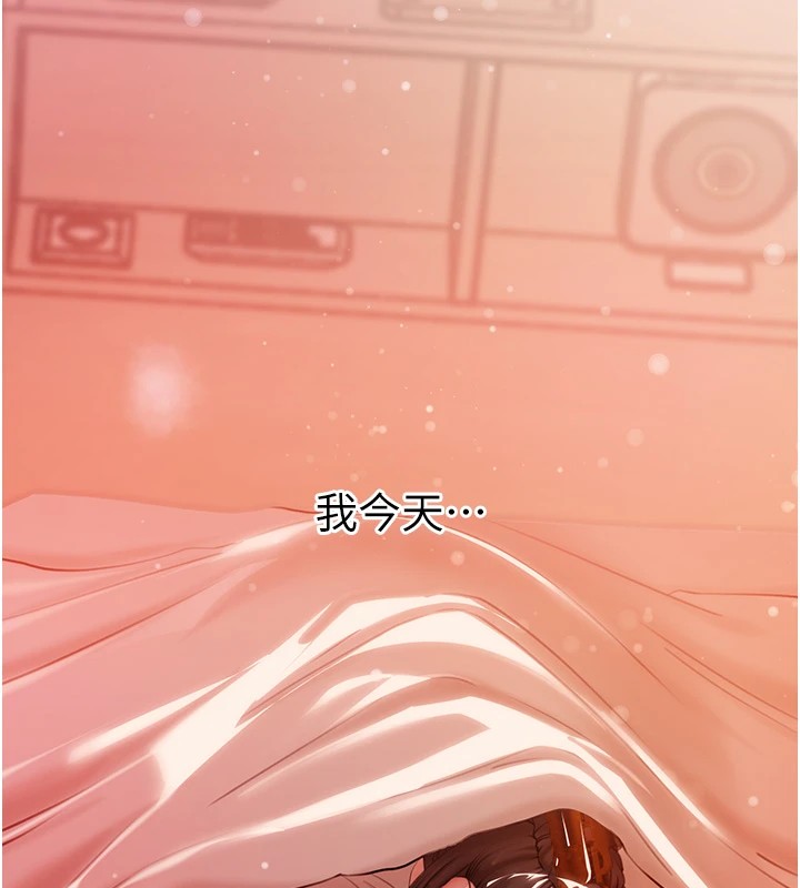 第36话-同时高潮的两人 - 第111.jpg页