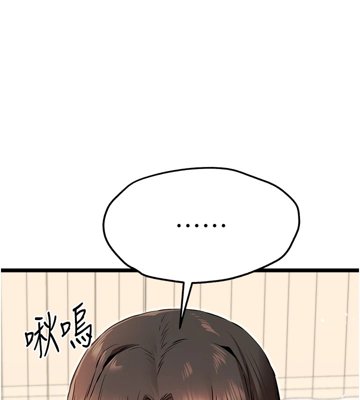第82话-争先恐后抢着吹 - 第7.jpg页