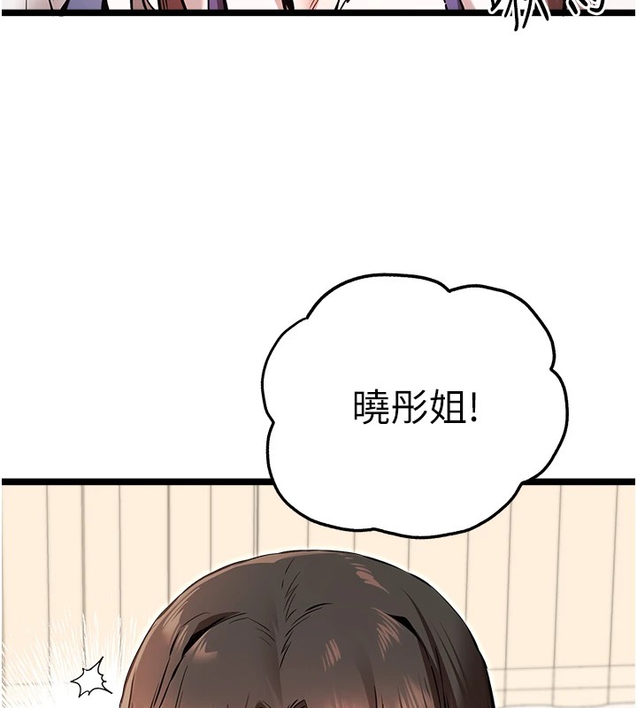 第82话-争先恐后抢着吹 - 第9.jpg页