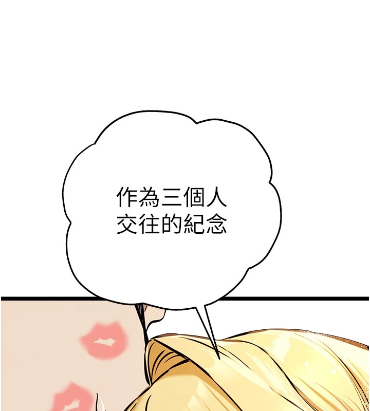 第82话-争先恐后抢着吹 - 第11.jpg页