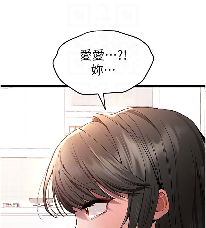 第82话-争先恐后抢着吹 - 第18.jpg页