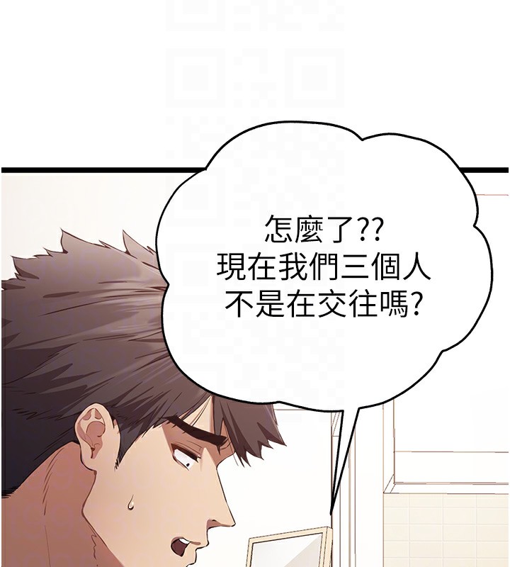 第82话-争先恐后抢着吹 - 第20.jpg页