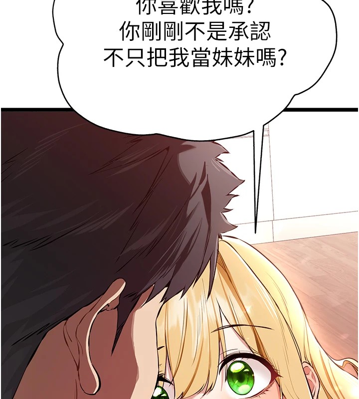第82话-争先恐后抢着吹 - 第23.jpg页