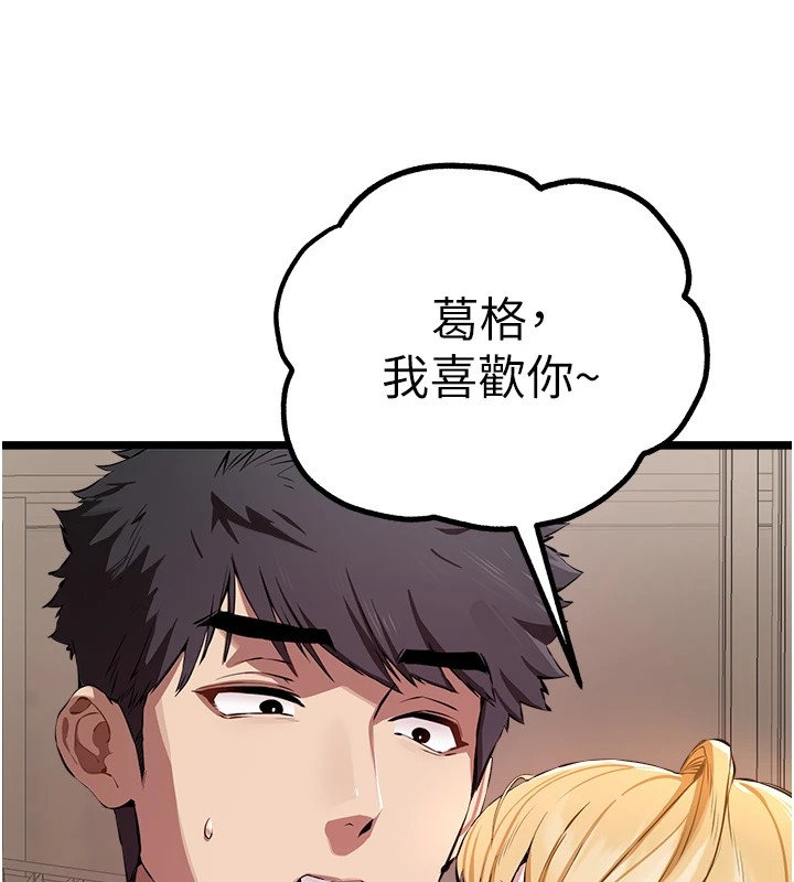 第82话-争先恐后抢着吹 - 第32.jpg页