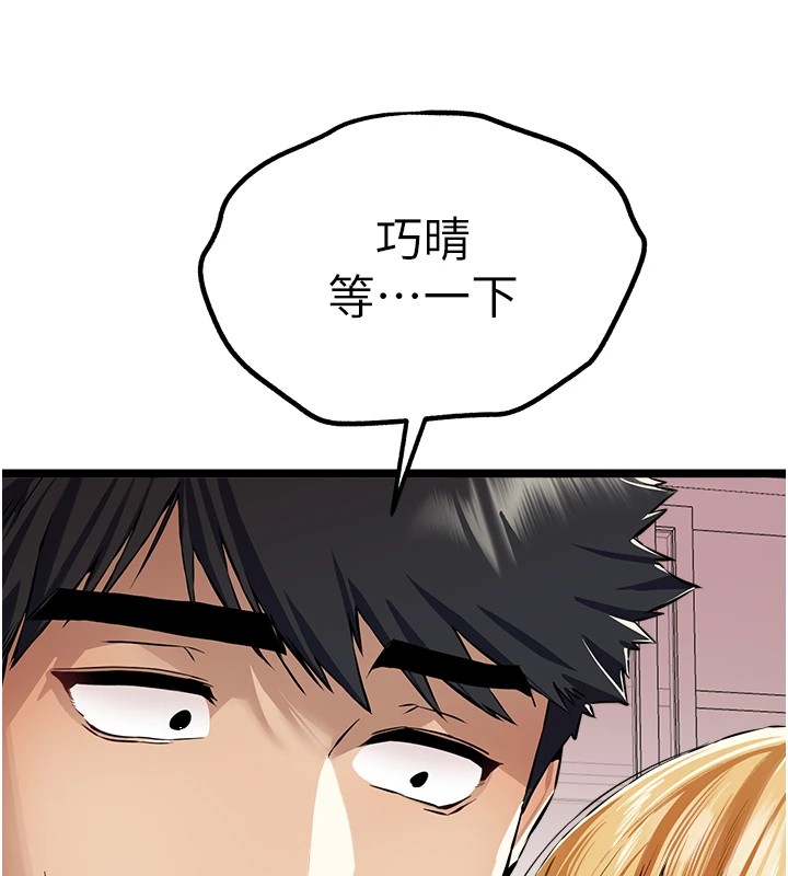 第82话-争先恐后抢着吹 - 第35.jpg页