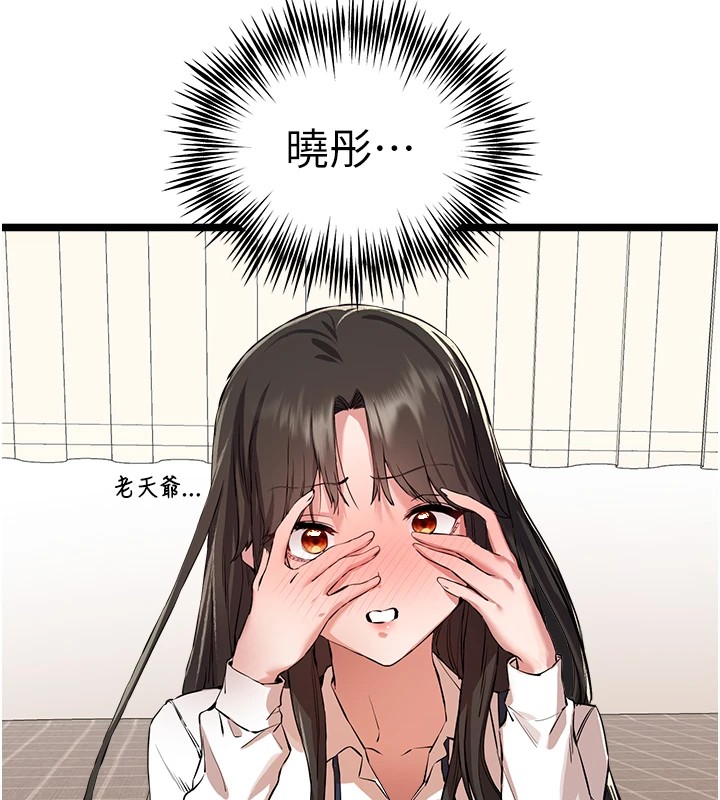 第82话-争先恐后抢着吹 - 第44.jpg页