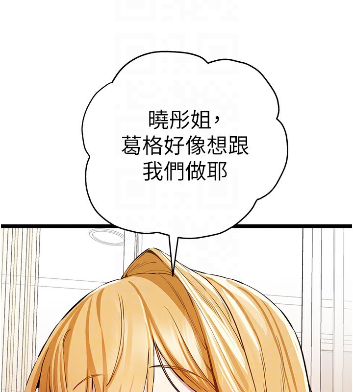 第82话-争先恐后抢着吹 - 第49.jpg页