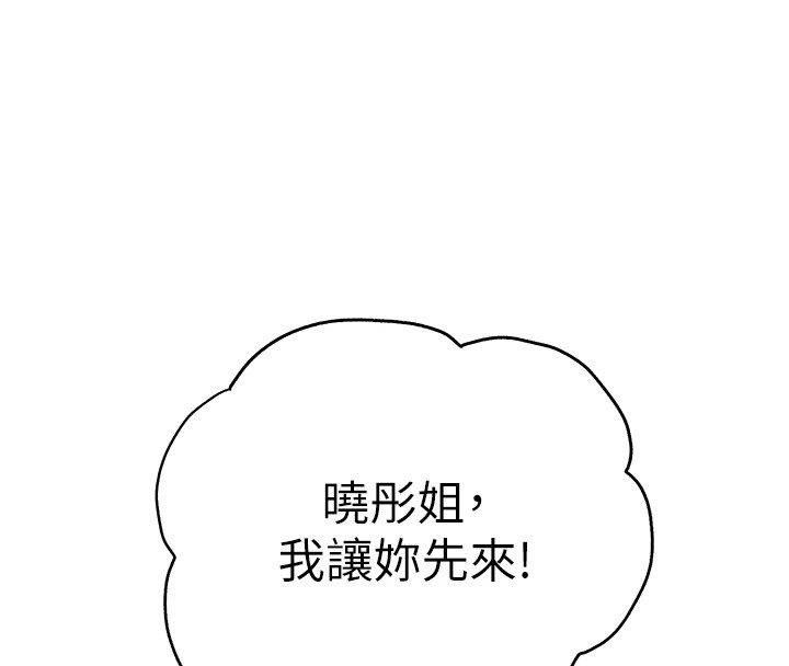 第82话-争先恐后抢着吹 - 第59.jpg页