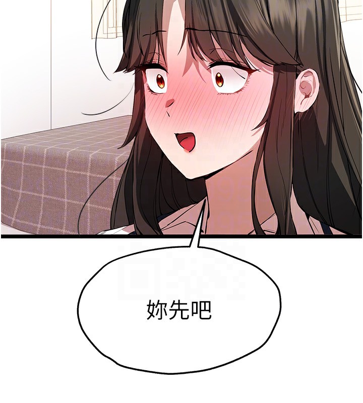 第82话-争先恐后抢着吹 - 第62.jpg页