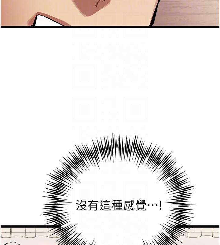 第82话-争先恐后抢着吹 - 第104.jpg页