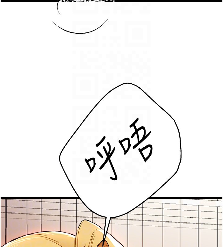 第82话-争先恐后抢着吹 - 第113.jpg页