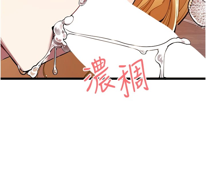 第82话-争先恐后抢着吹 - 第118.jpg页