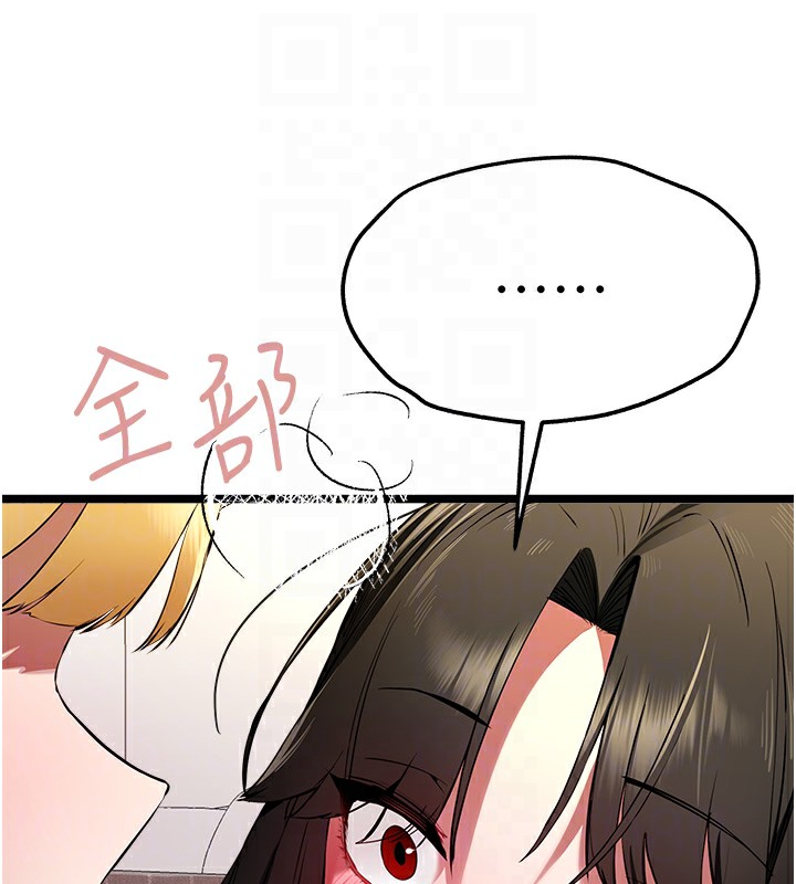第82话-争先恐后抢着吹 - 第119.jpg页
