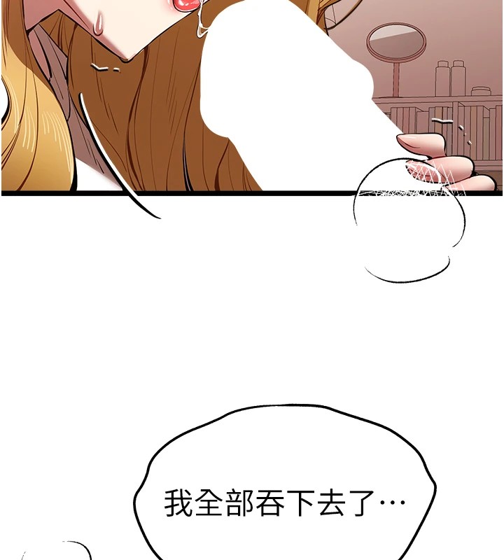 第82话-争先恐后抢着吹 - 第123.jpg页