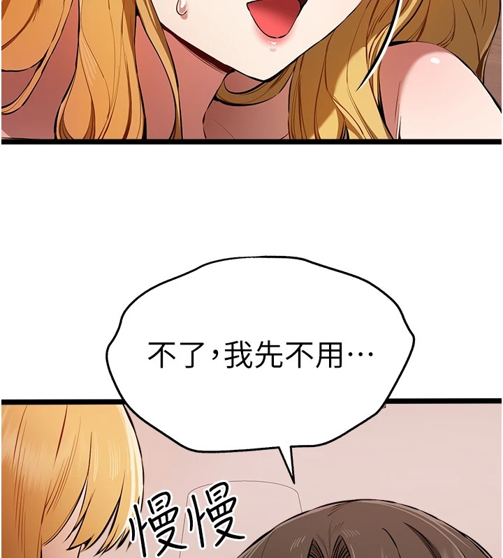 第82话-争先恐后抢着吹 - 第134.jpg页