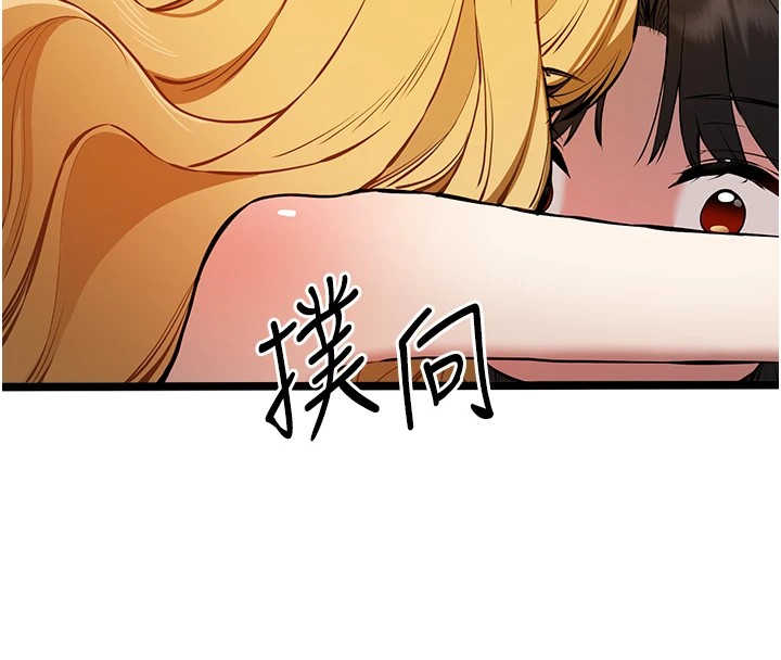第82话-争先恐后抢着吹 - 第137.jpg页