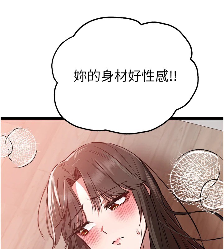 第82话-争先恐后抢着吹 - 第143.jpg页