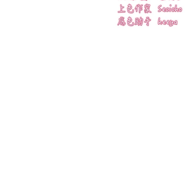 第82话-争先恐后抢着吹 - 第169.jpg页