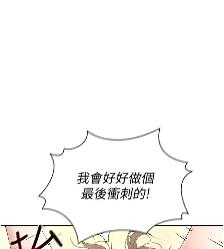 第50话-干嘛那么惊慌? - 第1.jpg页