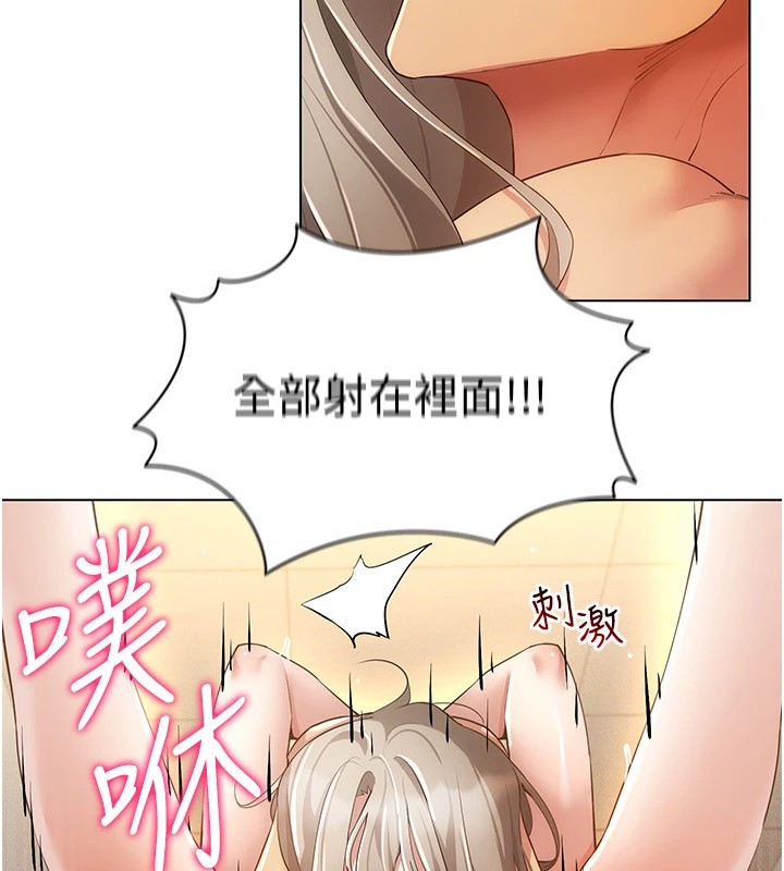 第50话-干嘛那么惊慌? - 第8.jpg页