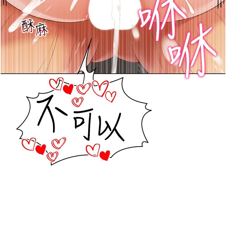 第50话-干嘛那么惊慌? - 第10.jpg页