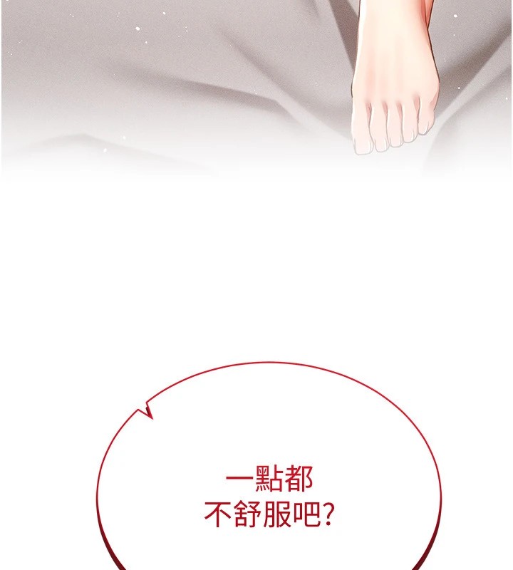 第50话-干嘛那么惊慌? - 第21.jpg页