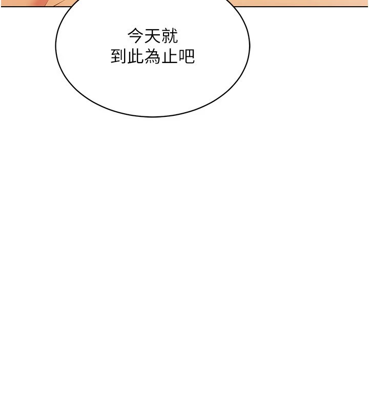 第50话-干嘛那么惊慌? - 第27.jpg页