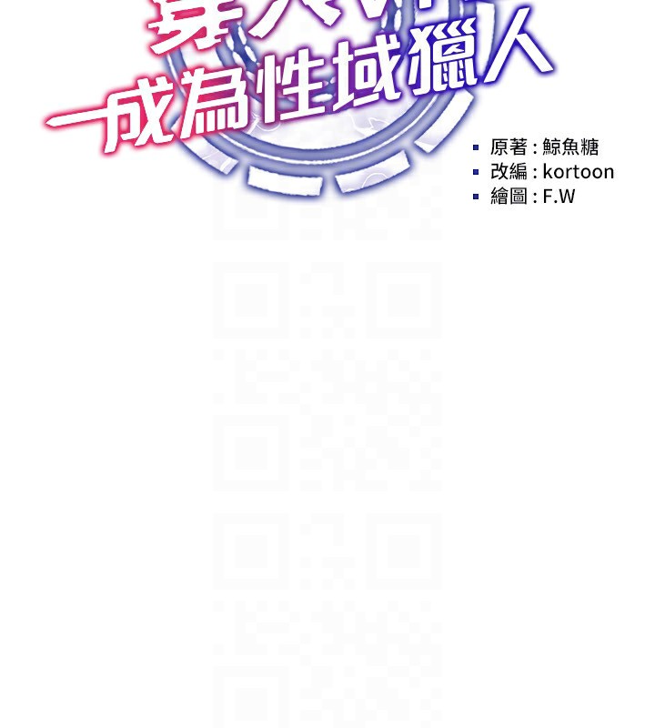 第50话-干嘛那么惊慌? - 第29.jpg页