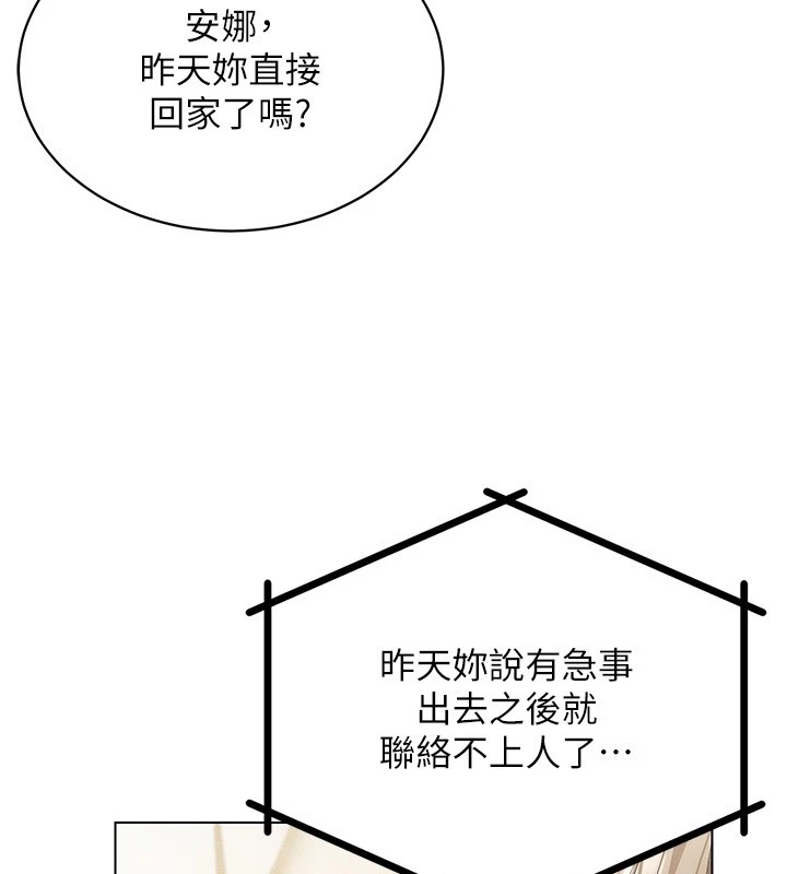 第50话-干嘛那么惊慌? - 第38.jpg页