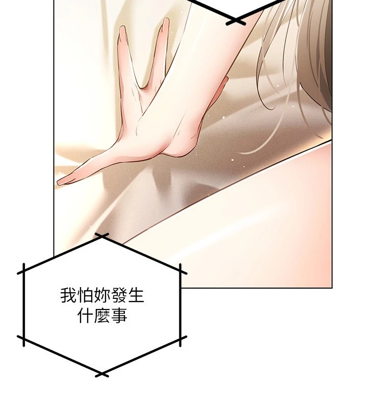 第50话-干嘛那么惊慌? - 第39.jpg页